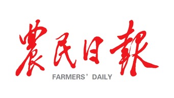 《农民日报》报道全国政协委员、MILE米乐班立桐教授履职尽责的事迹